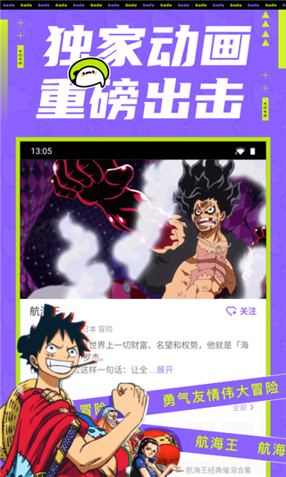 叭哒漫画截图3