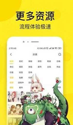 红果漫画截图1