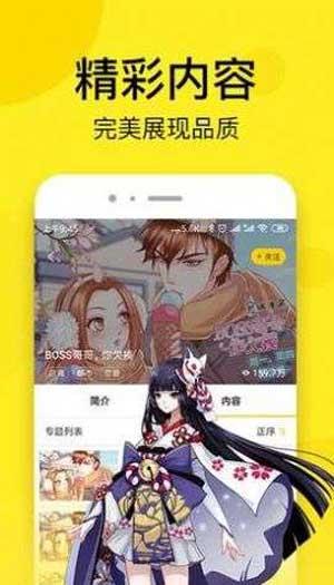 红果漫画截图1