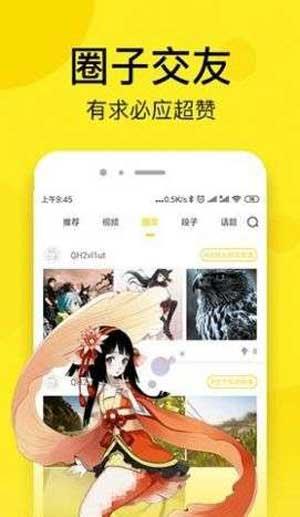 红果漫画截图3