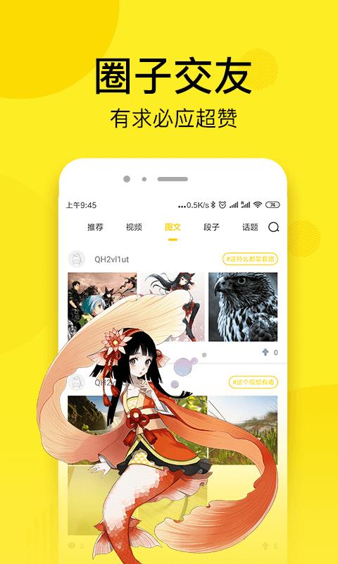 趣话漫画截图1