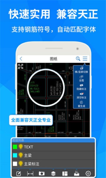 cad快速看图破解版截图2