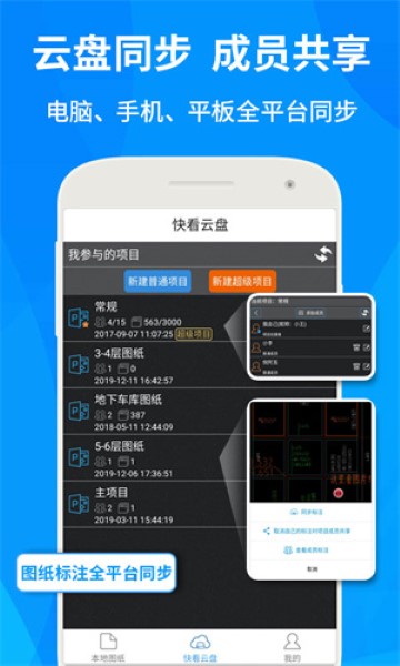 cad快速看图破解版截图4