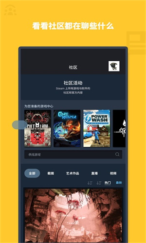 手机版steam截图3