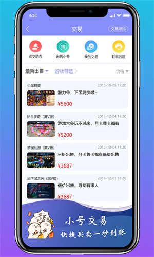 早游戏破解版截图2