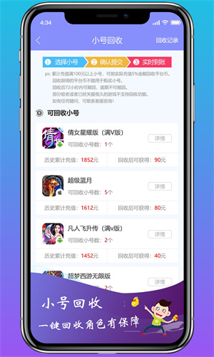 早游戏破解版截图0