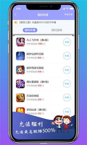 早游戏破解版截图3