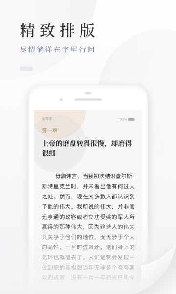 百度小说截图1