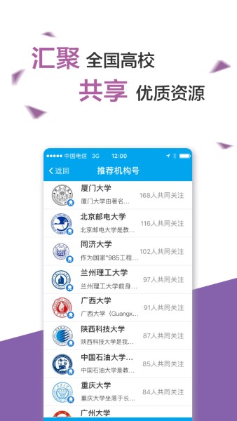 易班截图1