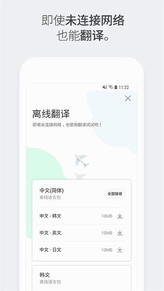 趴趴狗翻译截图2