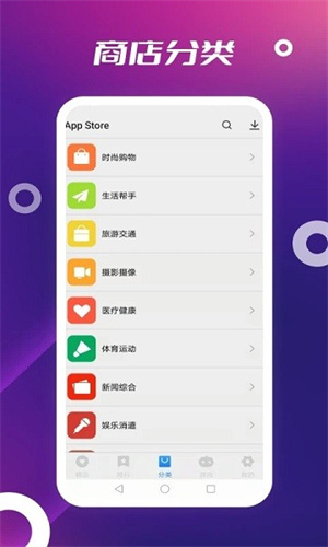 appstore正版截图1