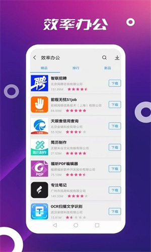 appstore正版截图3