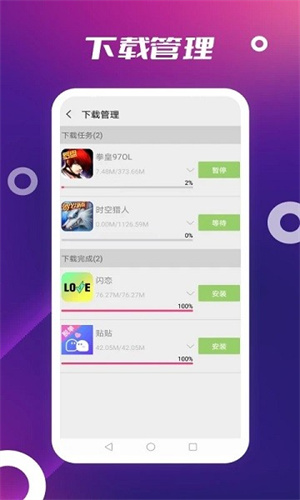 appstore正版截图3