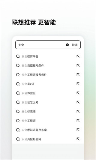 360搜索浏览器截图1