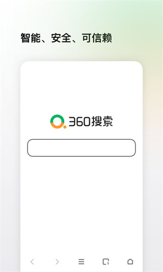 360搜索浏览器截图3