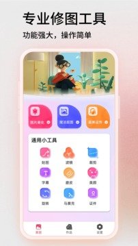 指划修图snapspeed截图3