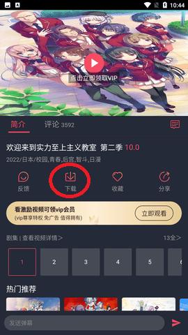 c哩c哩动漫无广告版