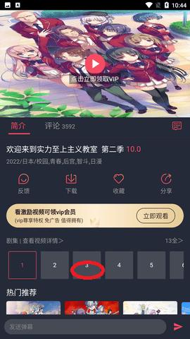 c哩c哩动漫无广告版