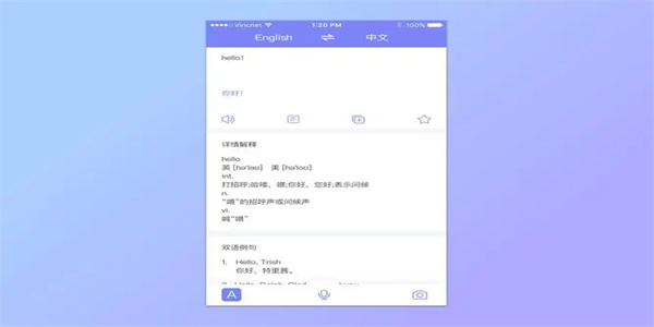 翻译软件手机版下载合集