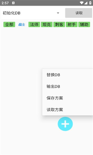 可乐助手4.0截图1