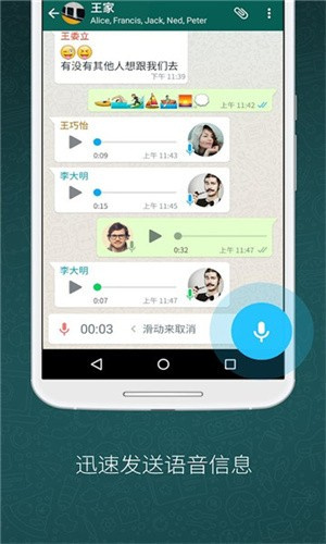 whatsapp安装包截图1