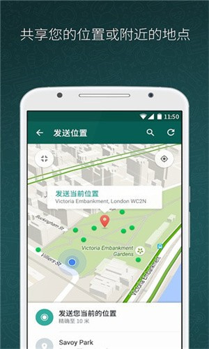 whatsapp安装包截图3