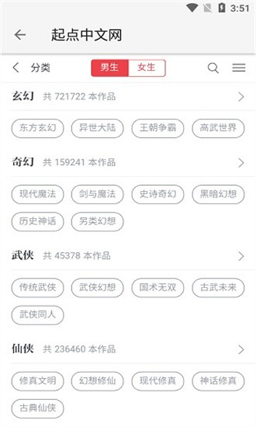 柚子阅读小说截图2