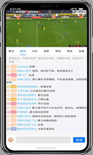 河豚直播nba截图1