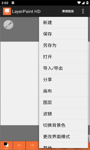 LAYERTOUH截图2