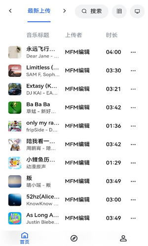 myFreeMP3音乐官方版截图2