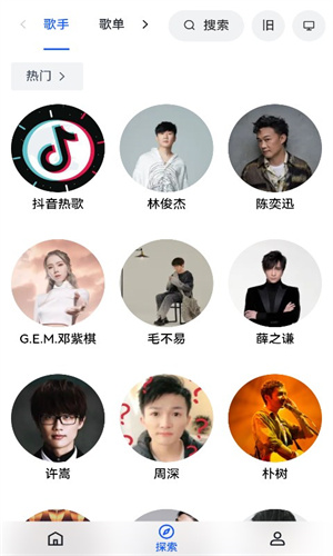 myFreeMP3音乐官方版截图4