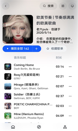 myFreeMP3音乐官方版截图3