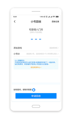 八门神器破解版截图3