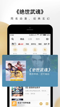 企鹅fm官方版截图3