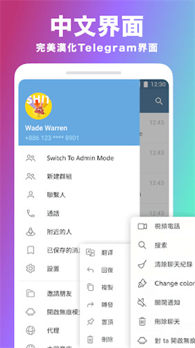 telegrana截图2