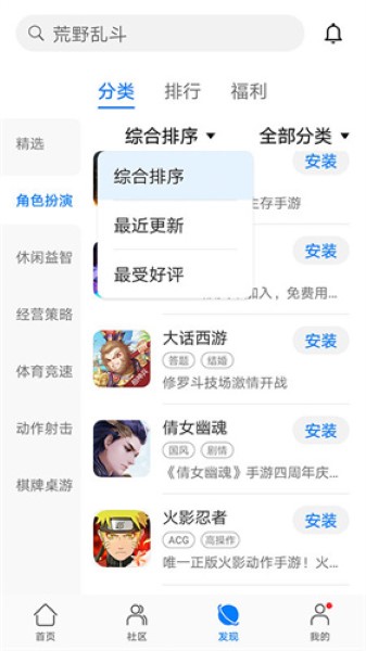 华为游戏中心正版截图1