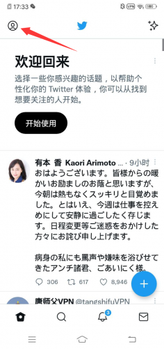 twitter海外版