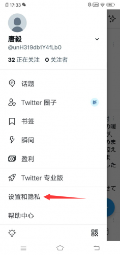 twitter海外版