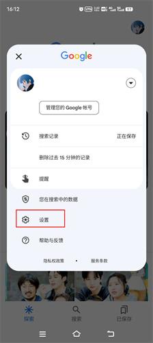 Google浏览器国际版