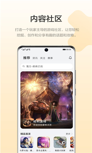 华为游戏中心旧版截图5