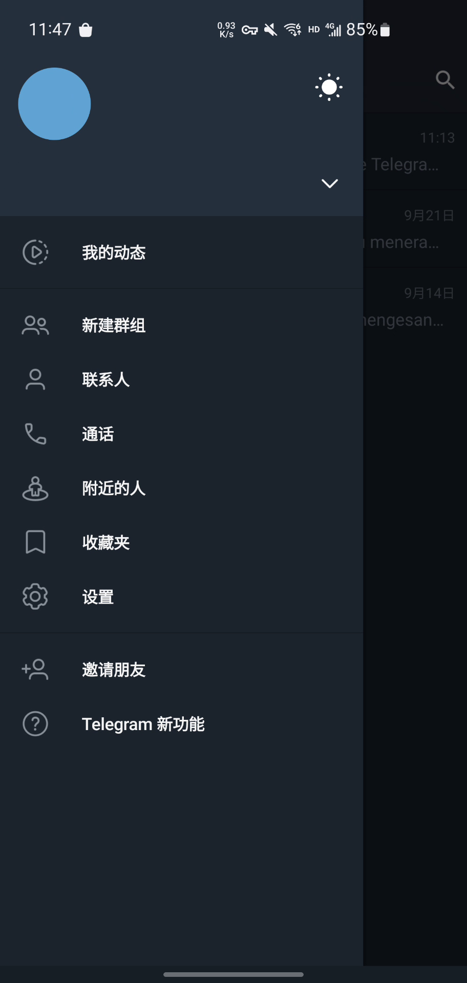 X版TG纸飞机截图1