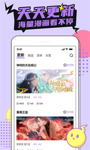 哔咔漫画破解版截图3