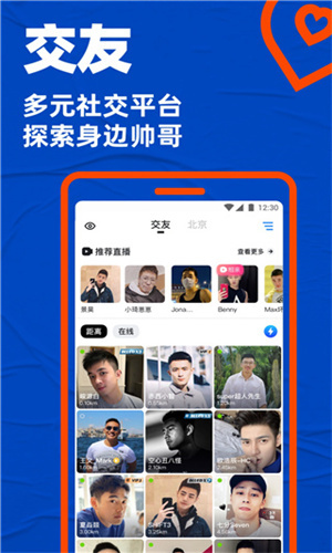 blued官网版截图4