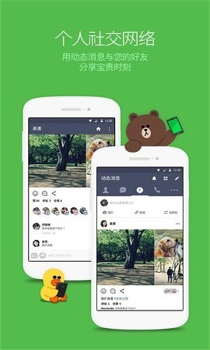 泰版LINE截图2