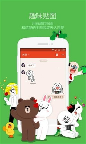 泰版LINE截图3