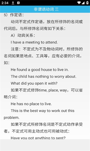 Grammar语法软件截图2