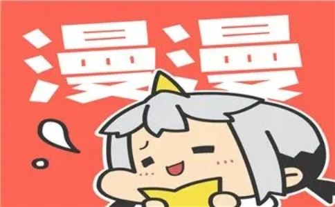 漫漫漫画版本合集