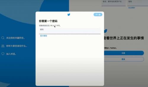 twitter官方版