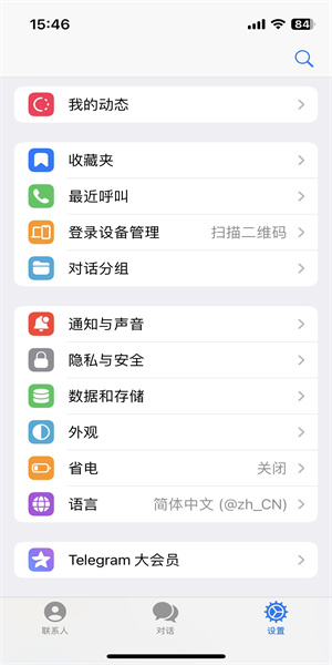 telegreatX版本截图3