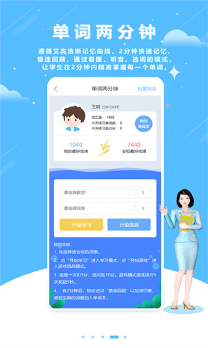 口语100免费版截图3